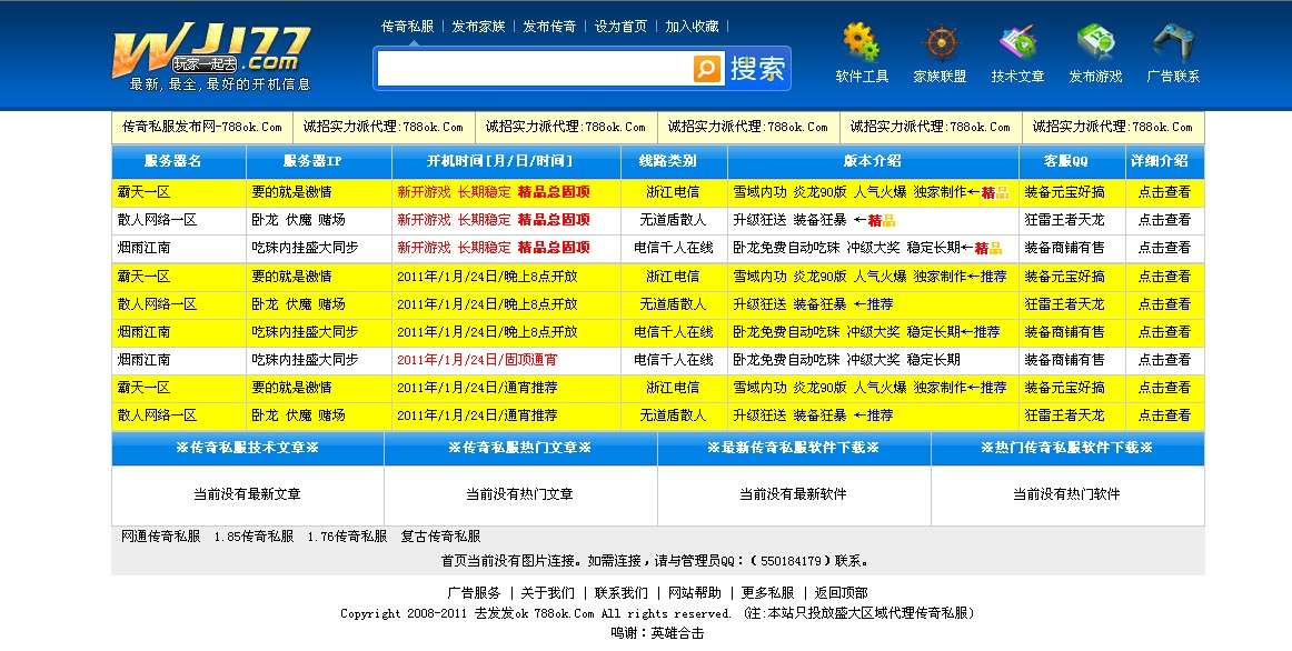 788ok网免费发布独品问天忧蓝发布站程序