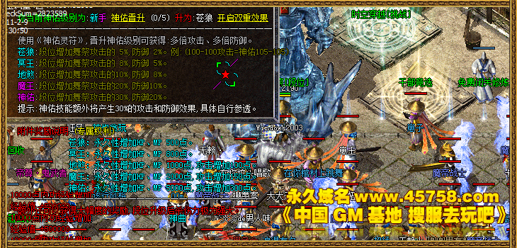 《神兵舞者V7.75》微变简易副本版+补丁