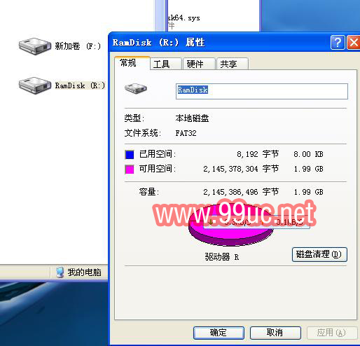 windows xp完美支持4G内存的方法+补丁