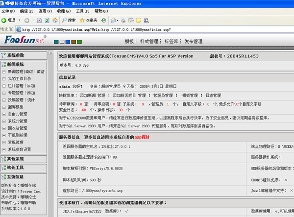 Cx06网发布的精美动态游戏网站程序(嘟嘟传奇)