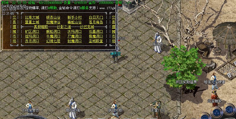 GM天空v1.76精品原始版本_绝对纯种_金钻会员_沙藏宝阁_魔神绝地_四级技能