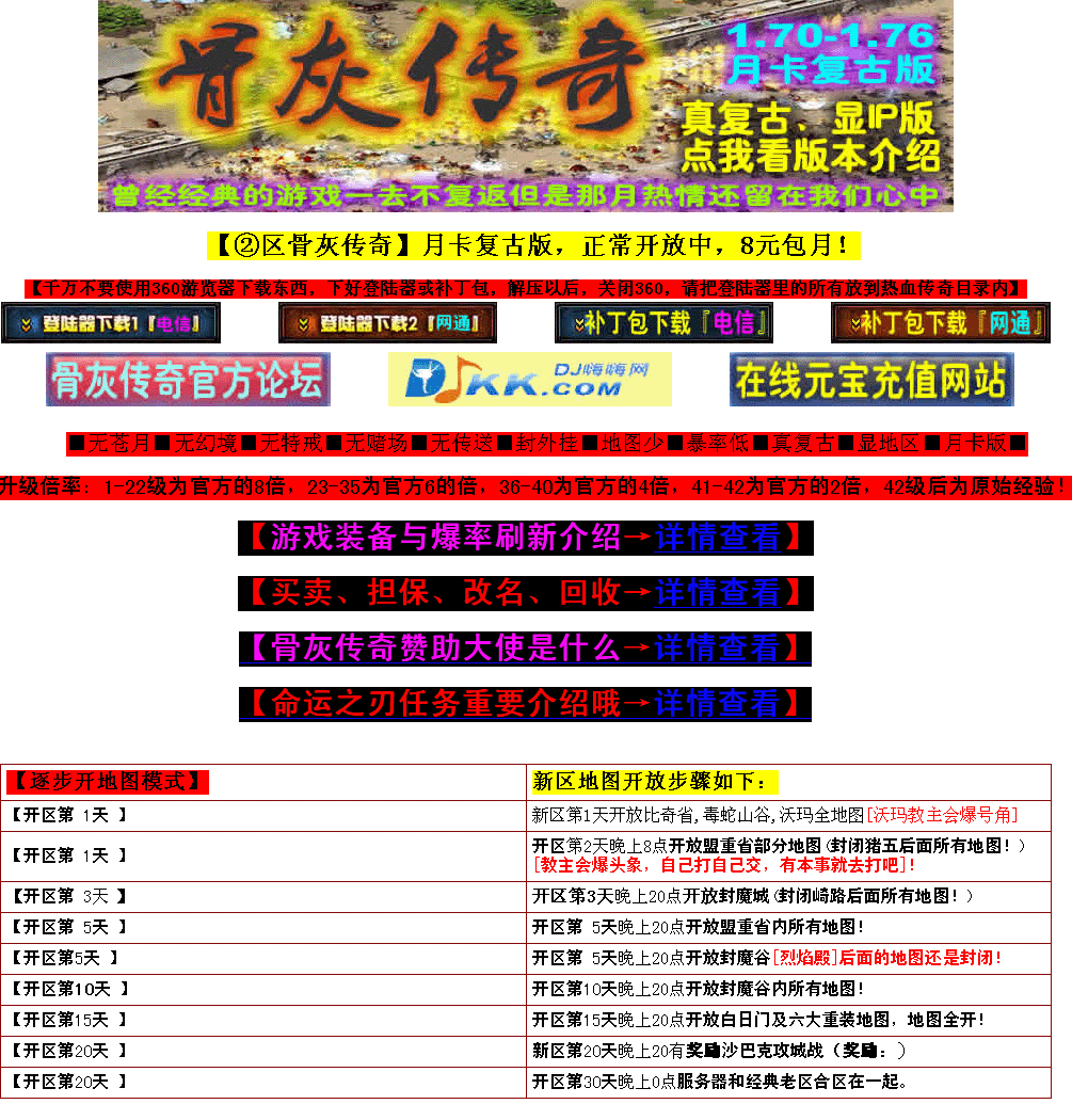 环都数据v1.70-v1.76月卡金币版