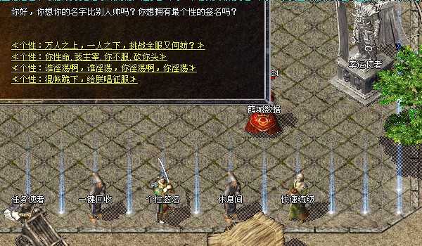 鹤城数据2011复古v1.85传奇玉兔靓装内挂耐玩版