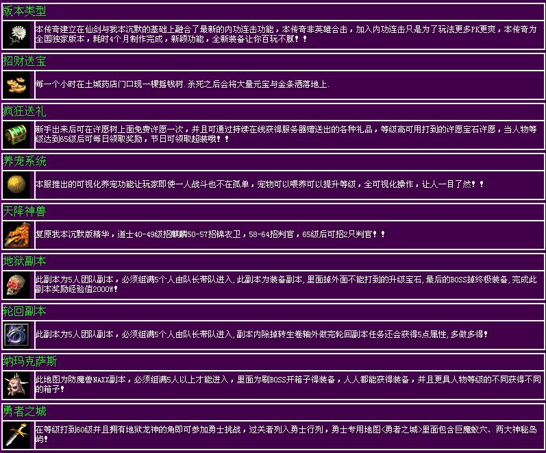 GM天空我本沉默+仙剑最新融合连击版_蝴蝶谷_蚂蚁洞_水上世界_明文开区版+补丁