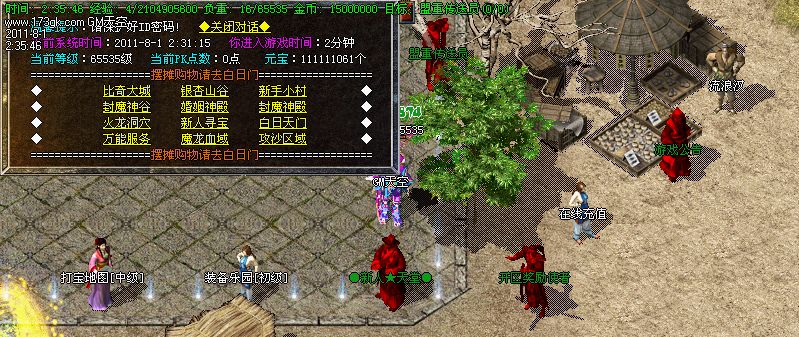 GM天空1.96玉兔元素传说魔帝版_天地迷宫_皓月魔殿_黄金丛林_激情派对+补丁