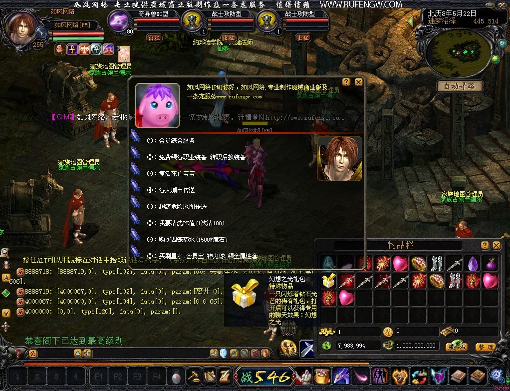 如风网络魔域全新血族BOSS版V0812