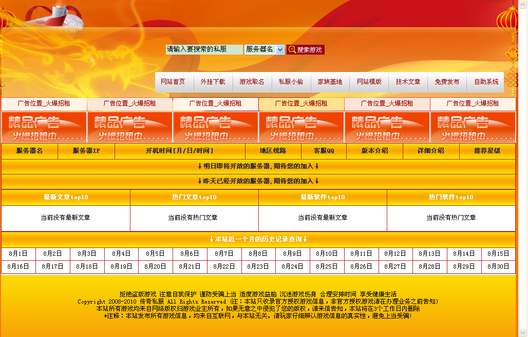 喜庆满天飞发布站程序