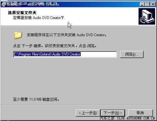 Audio DVD Creator v1910(dvd音乐刻录/cd音乐刻录软件)+使用教程