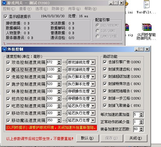 OL网桥智能防御网关v0923版[支持HeroM2,3KM2,IP版]