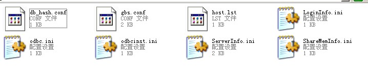 天龙八部配置好了的ODBC和服务端配置文件