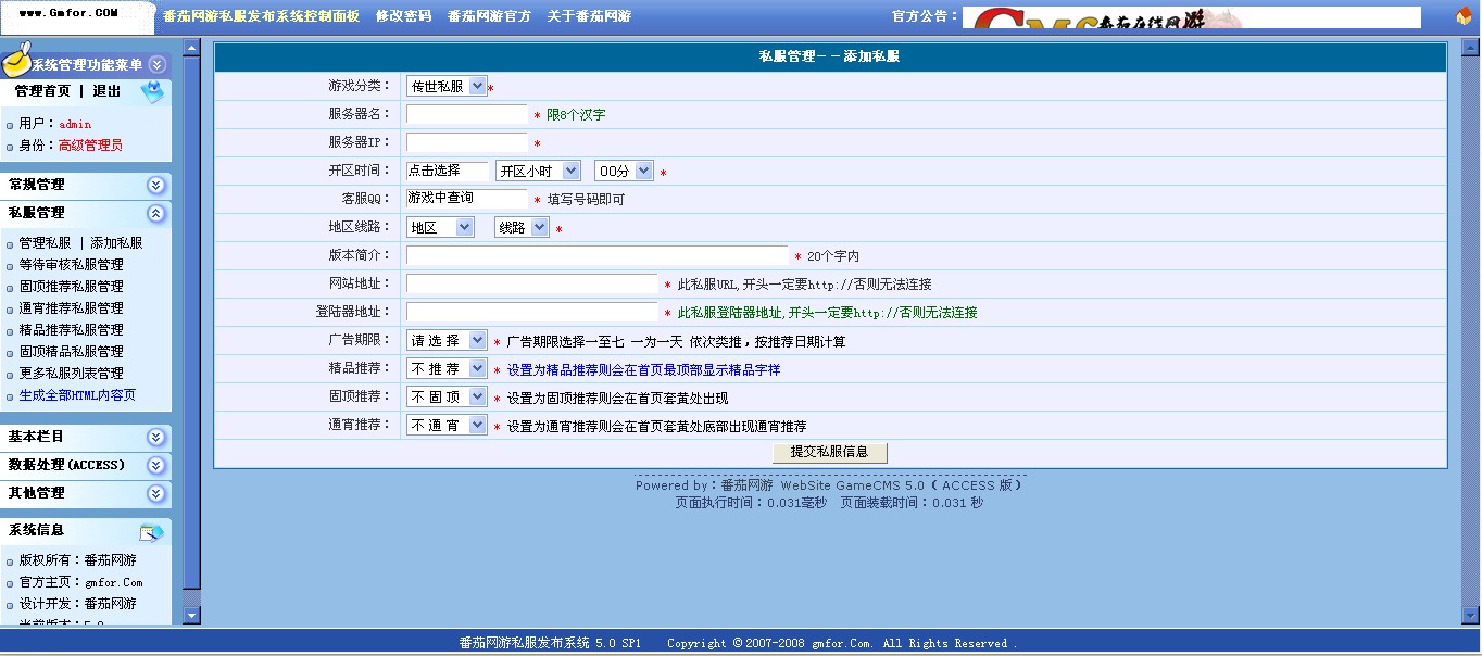 番茄网游仿44WOOOL传世发布站网站程序完整无限制