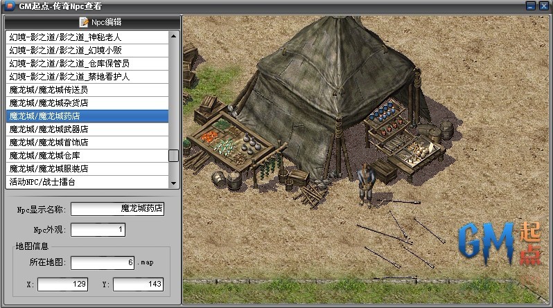 GM起点论坛-NPC查看工具