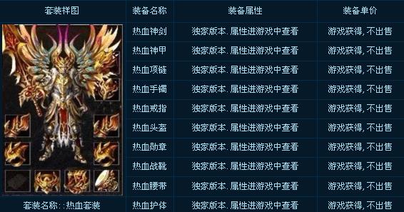 正在开区的天缘网络v1.85独家精品内挂加强版+补丁