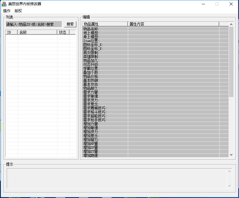 NAGE内核修改器