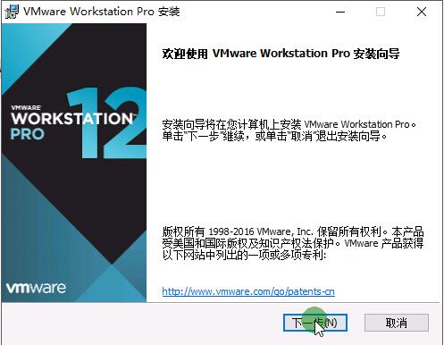 VMware Workstation Pro 12.5专业中文版+vm12注册机