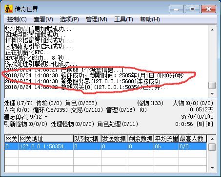 彩虹3引擎150708破解版