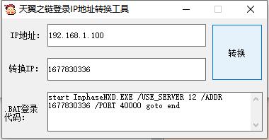 新天翼之链4.22修复剧情任务人物技能地图一键架设外网版服务端