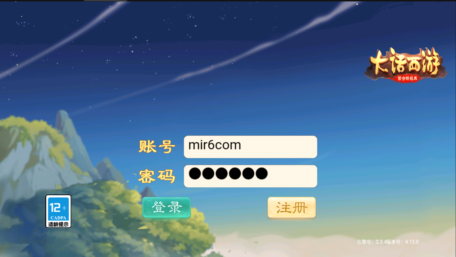 回合制手游大话西游【精品西游之月下长安】最新整理独家Win一键端+linux手工端+总后台+安卓+苹果客户端+详细架设教程