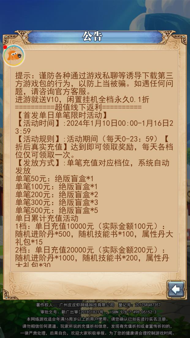 三网H5游戏【西游H5之霸者归来H5】VM一键端+Linux手工端+GM后台+架设教程