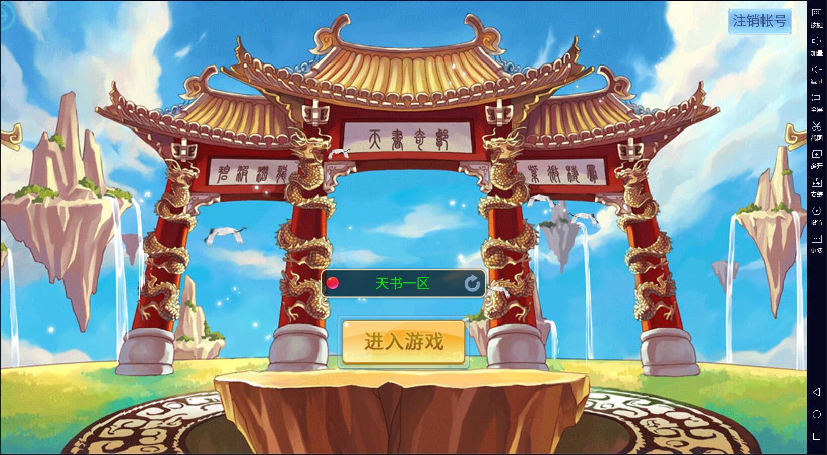 怀旧回合手游【天书奇谈3D最新魔改版】Linux手工端+安卓苹果双端+GM后台+架设教程