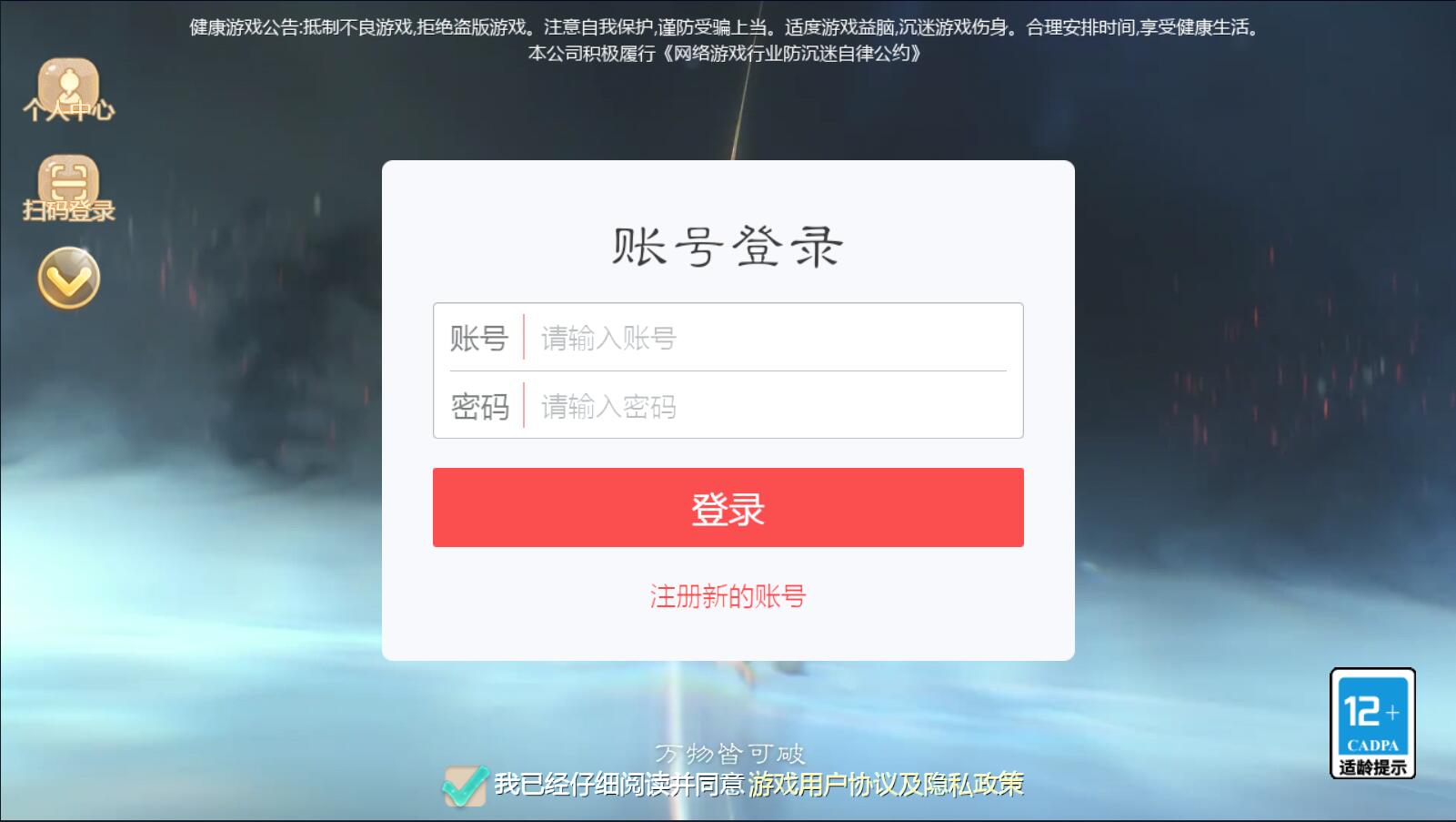 大话西游回合制手游【最新引擎之缥缈西游】Linux手工端+安卓苹果双端+管理后台+架设教程