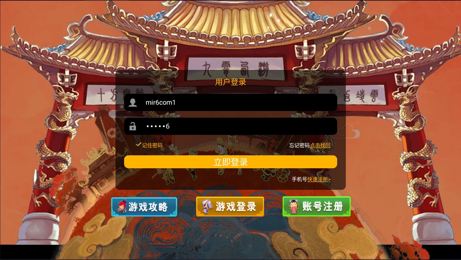 MT3换皮梦幻西游【九霄西游新版本】Linux手工端+安卓苹果双端+GM后台+架设教程+全套源码+赞助攻略掉落说明